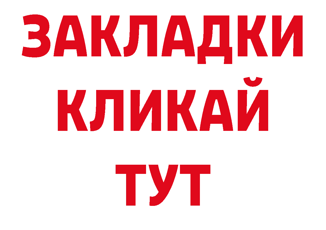 Кетамин VHQ рабочий сайт нарко площадка ОМГ ОМГ Прохладный